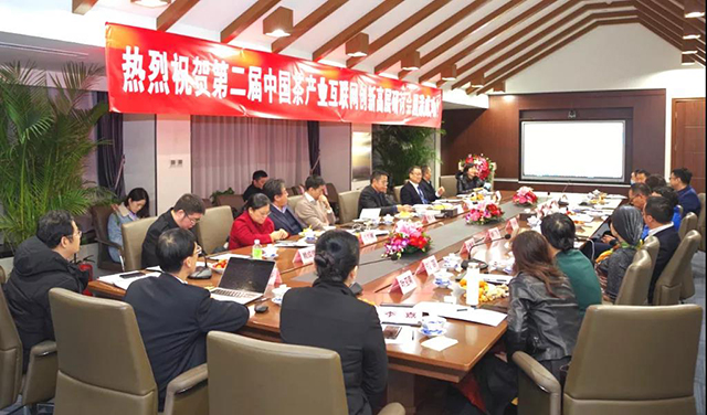 中国茶产业互联网创新高层研讨会圆桌会