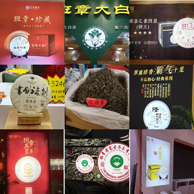 广州茶博会