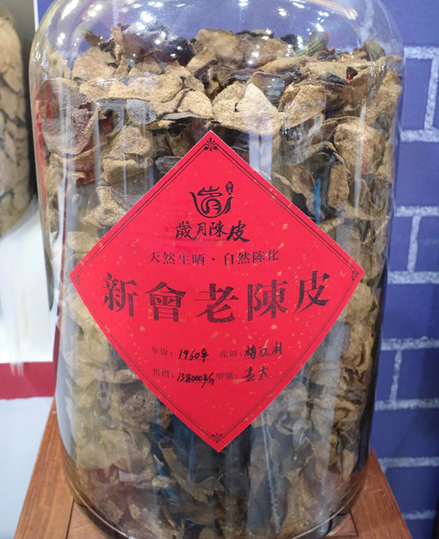 广州茶博会