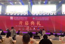中吉号亮相2020广州茶博会，推动品牌发展