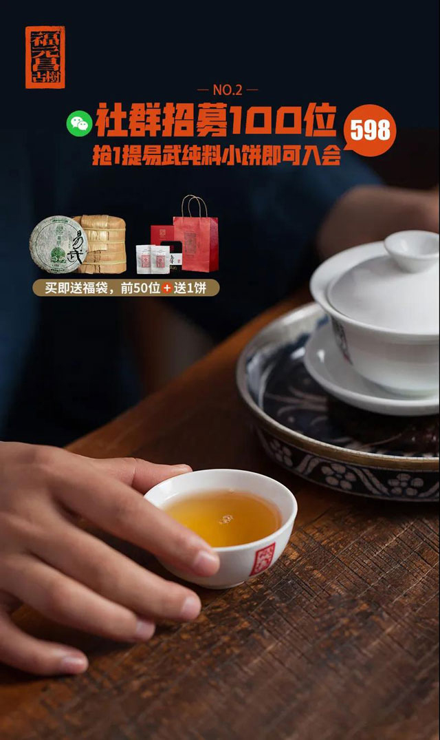 福元昌普洱茶