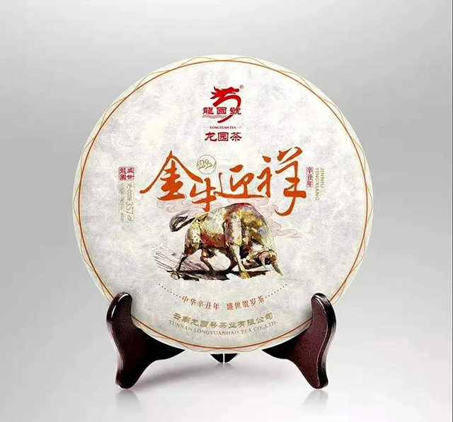 龙园号金牛迎祥普洱熟茶