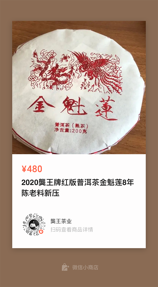 蓝版普洱茶