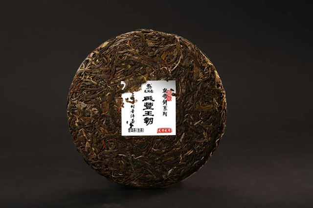 龙润茶古树皇帝饼咸丰王朝香竹箐