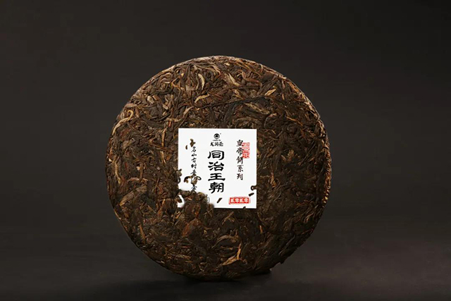 龙润茶古树皇帝饼同治王朝黄家寨