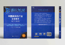 新书推荐：《文化蓝皮书：普洱茶产业发展报告》