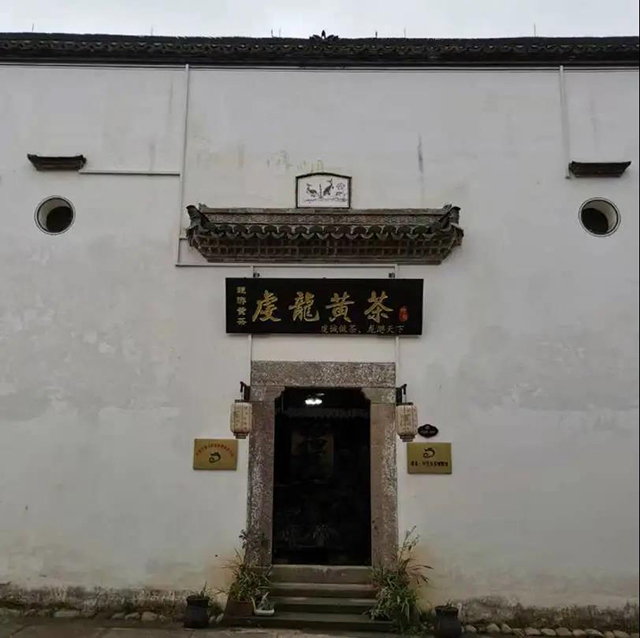 虔龙中国贡茶博物馆