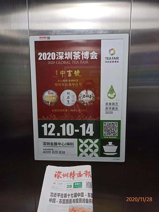 中吉号茶业