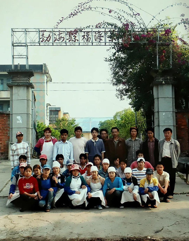 福海茶厂旧址留影拍摄于1998年