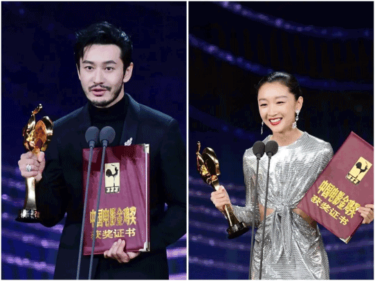 演员黄晓明周冬雨获得第33届中国电影金鸡奖最佳男女主角奖