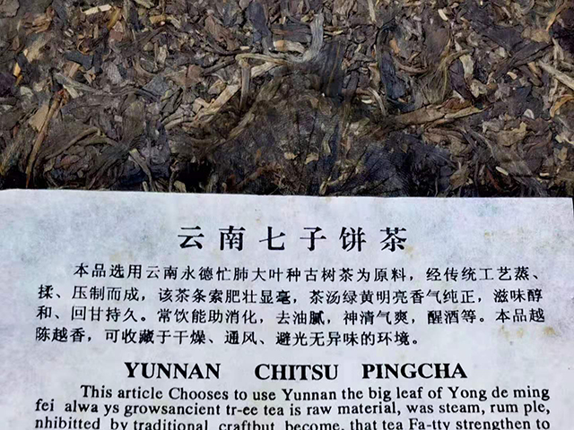 忙肺老茶