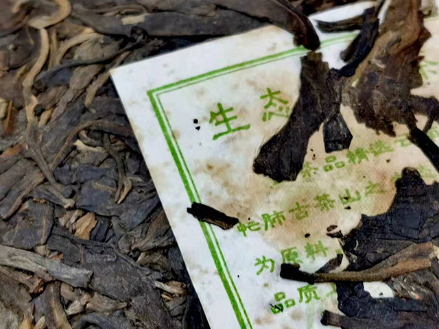 忙肺老茶