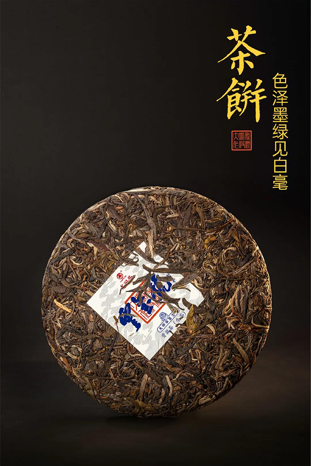 龙润茶第四代大师茶云玺号