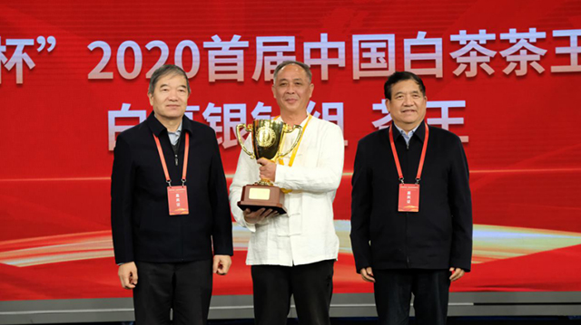 六妙杯2020首届中国白茶茶王赛白毫银针组茶王获奖者