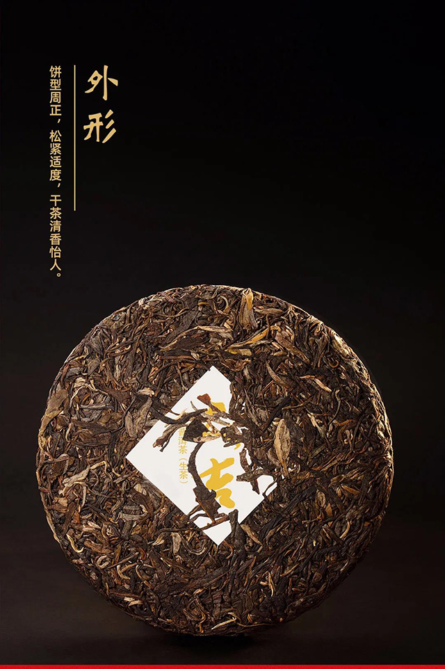 云南龙润茶业大吉大利