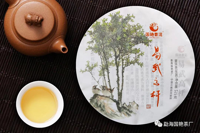2020年国艳普洱易武高杆生茶