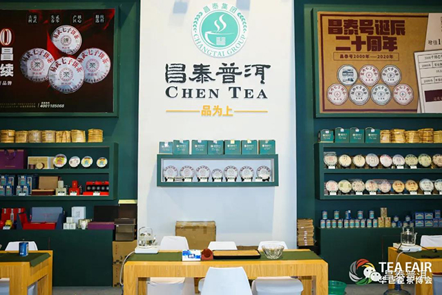 云南昌泰茶业集团