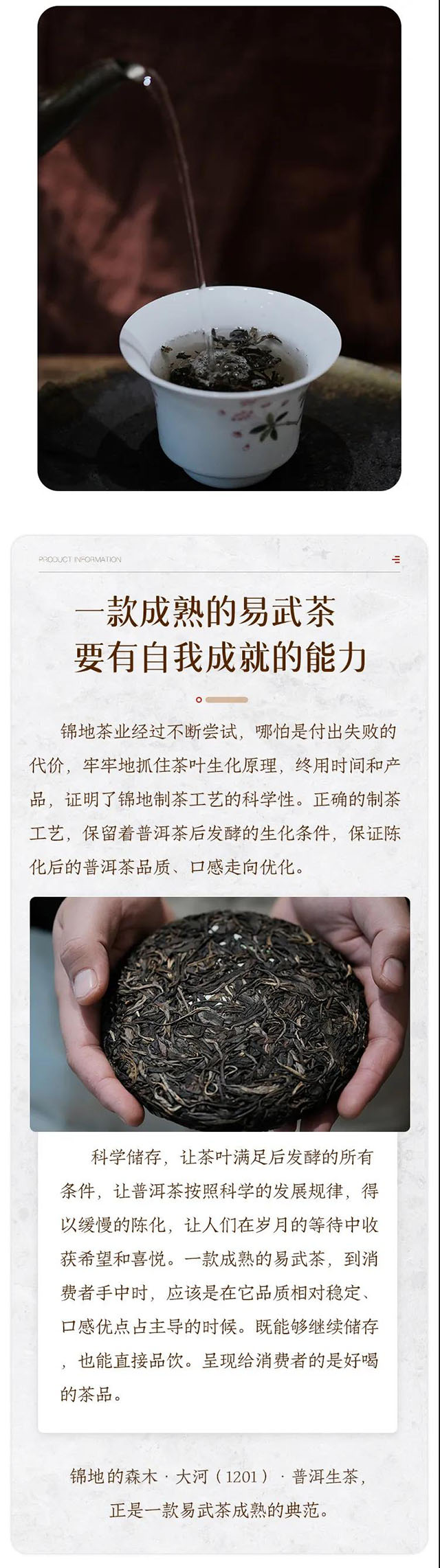 锦地茶业森木大河易武茶