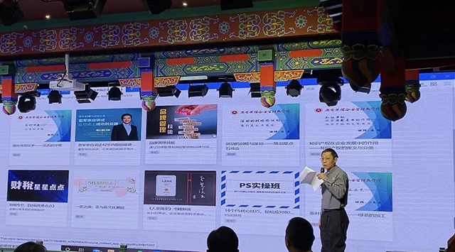 老舍茶馆企业管理商学院线上课程预览