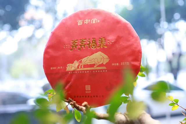 百中堂牛年生肖饼