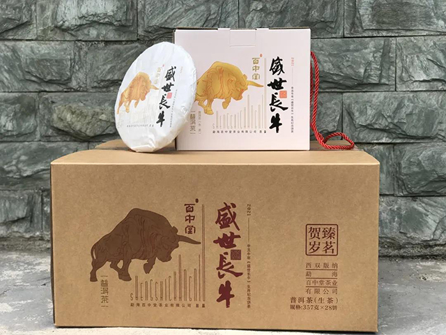 百中堂牛年生肖茶饼金牛送福
