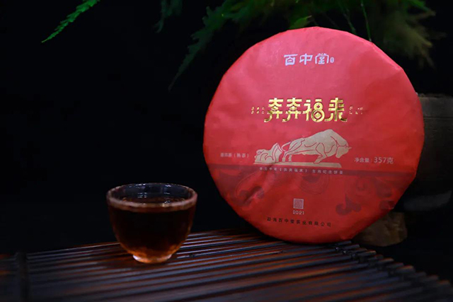 百中堂牛年生肖茶饼金牛送福