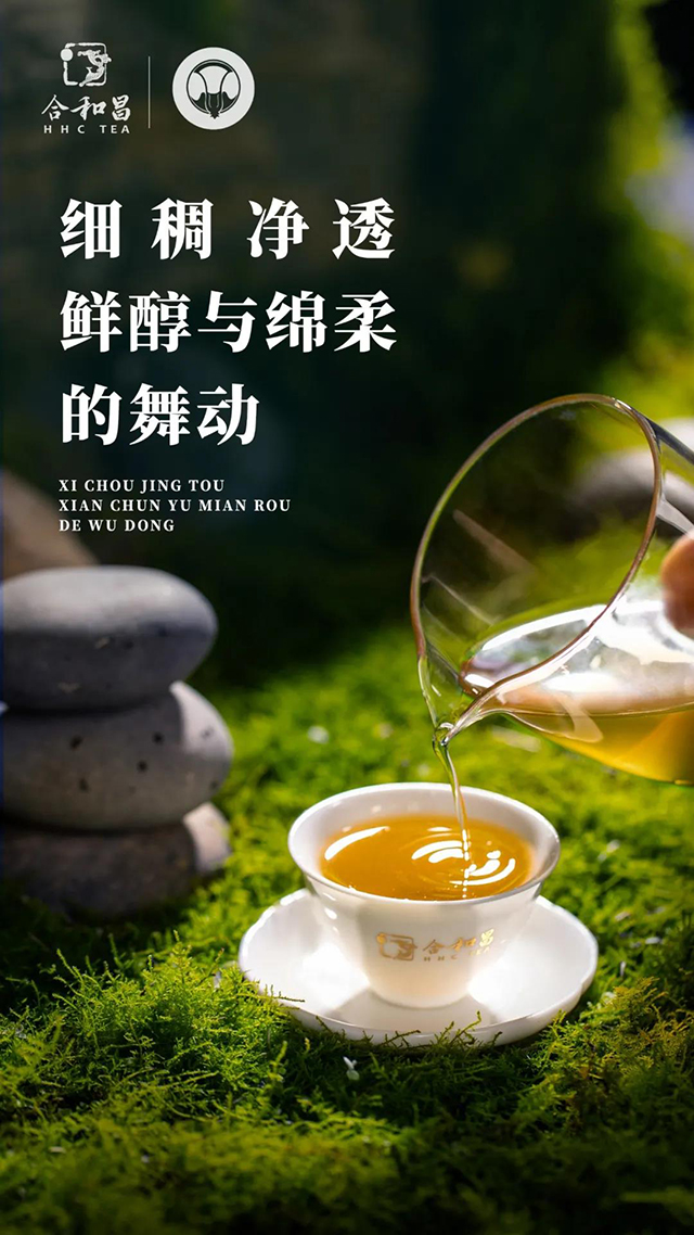 勐海合和昌有机饼茶