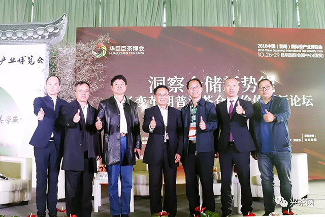 第一届中国普洱茶仓储产业发展论坛