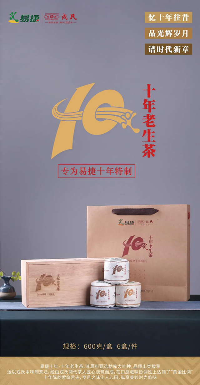 勐库戎氏茶业