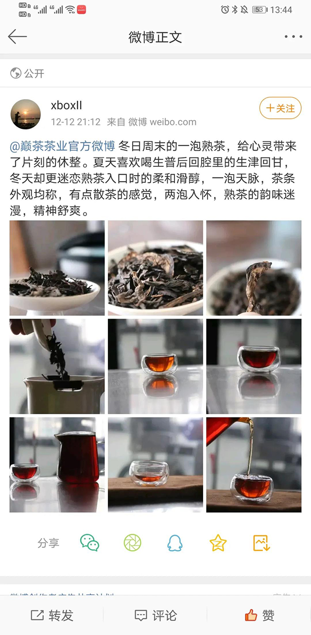 巅茶天脉2020茶品体验报告