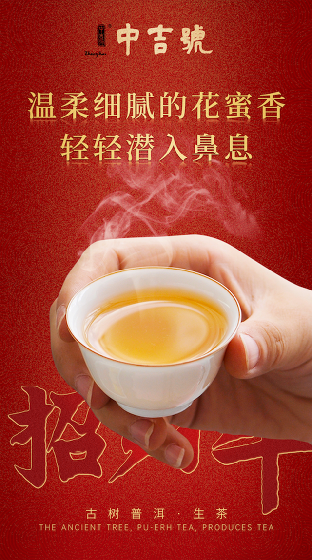 中吉号招财牛生肖茶
