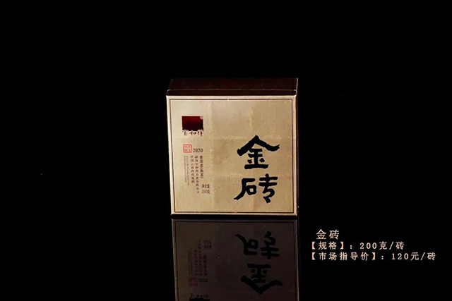 宝和祥金砖普洱茶