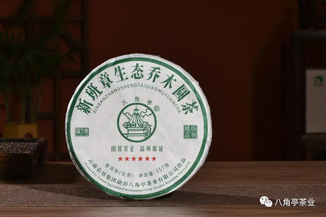 勐海茶王节茶王奖八角亭新班章