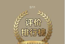 2020全国茶叶品质评价排行榜新鲜出炉啦！