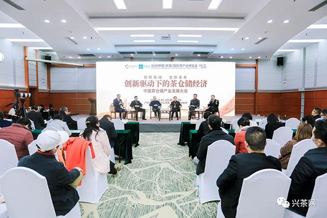 中国茶仓储产业发展大会圆桌论坛