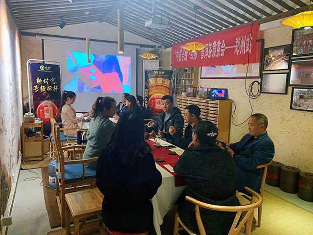 中茶号级红标普洱茶全国微茶会