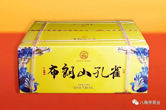 八角亭布朗山孔雀普洱茶