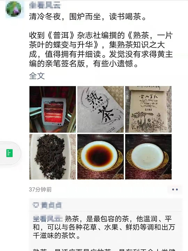 熟茶一片茶叶的蝶变与升华