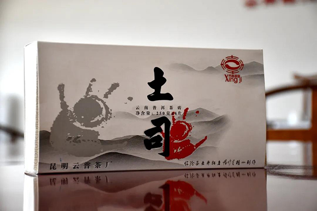 昆明云普茶厂杨行吉