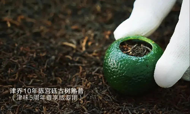 津乔普洱茶