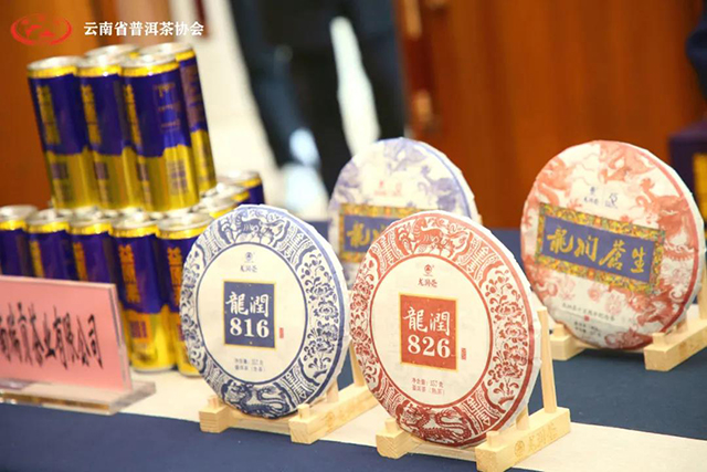 云南龙润茶业集团品牌策划副总监马亚岑代表公司领取奖项