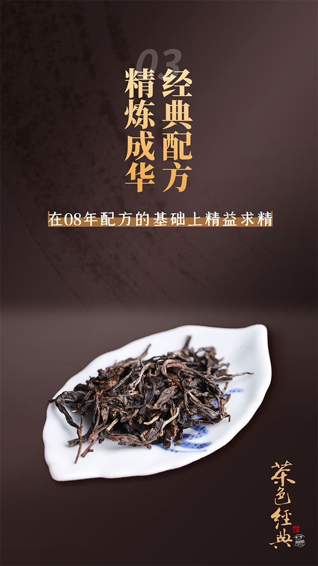 勐库戎氏茶色经典普洱茶