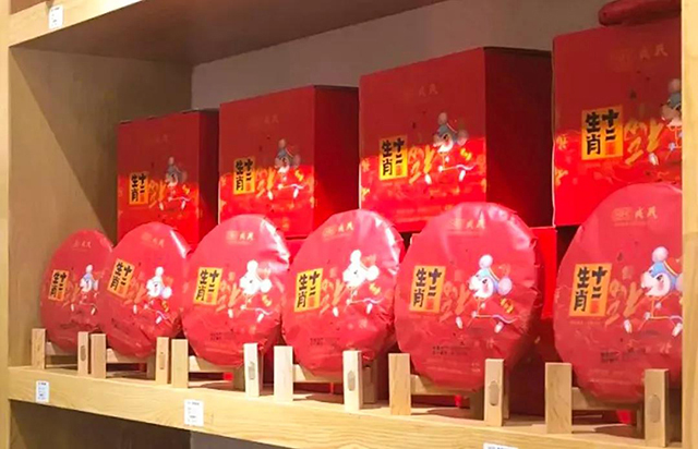 勐库戎氏生肖牛纪念茶