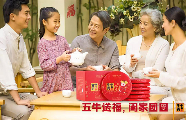 勐库戎氏生肖牛纪念茶