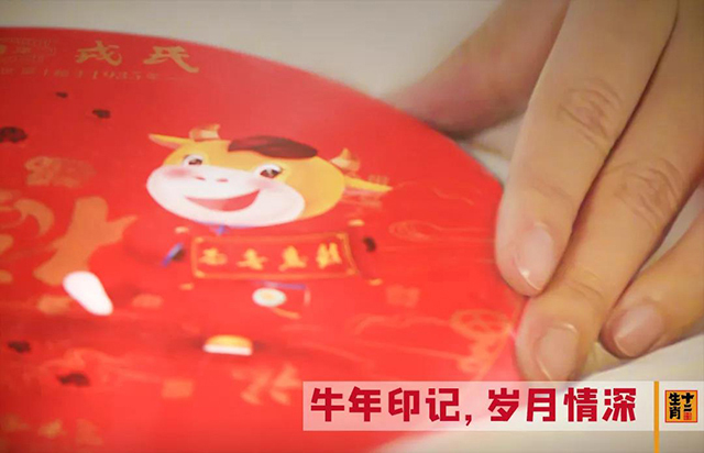 勐库戎氏生肖牛纪念茶