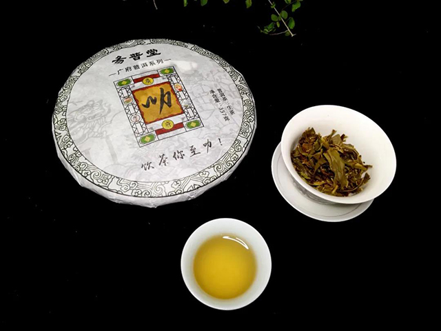 易普堂普洱茶