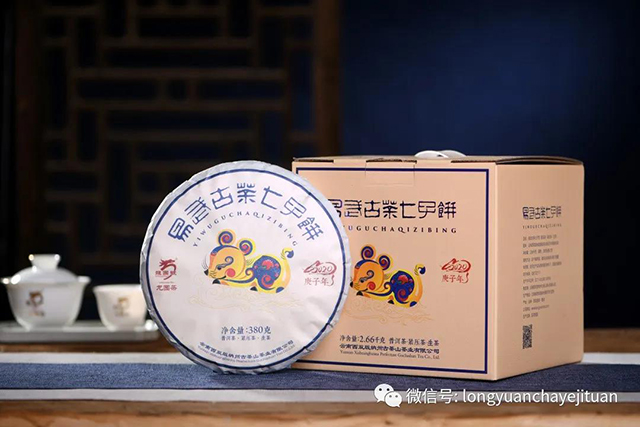 龙园号2020龙园精品系列易武古茶七子饼普洱茶