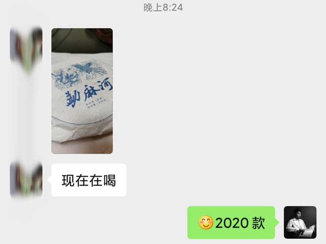 茶友品鉴2020年勐麻河小饼