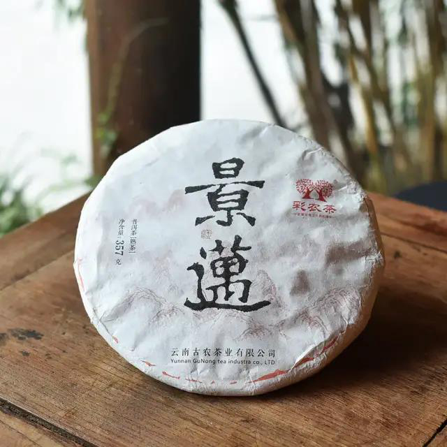 彩农茶景迈熟茶