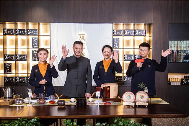 双陈普洱廿五周年品牌盛典